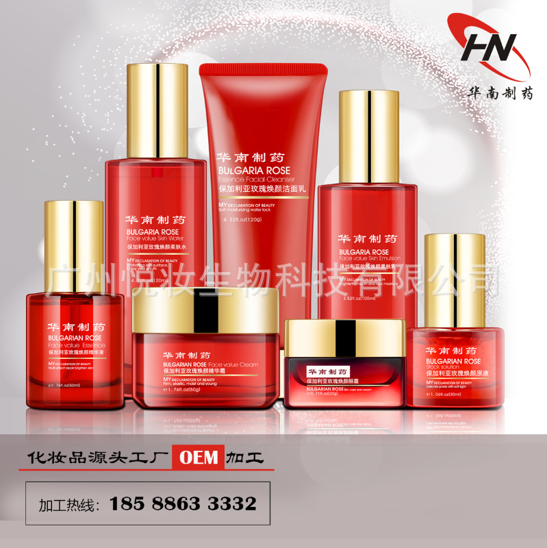 Processing Custom Skin Care Set Hyaluronic acid Care Care Box…
