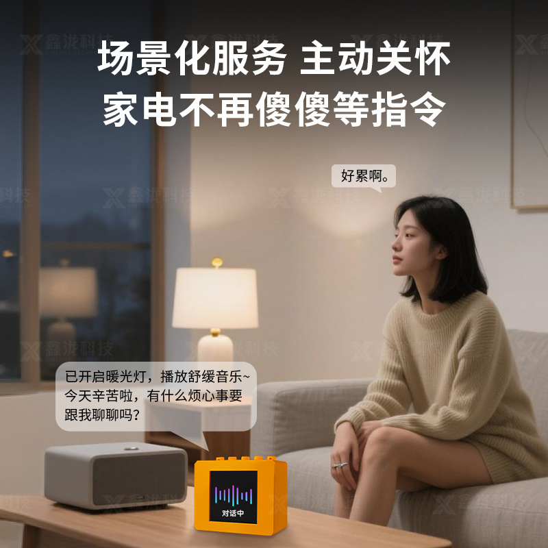 AI语音智能家居控制魔方大模型聊天机器人TFT彩屏WIFI蓝牙可定制|undefined