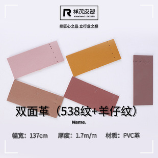 1.7mm���{���y�p��� pvc538�y���мy�����|Ƥ�� �Ӻ���ˉ|