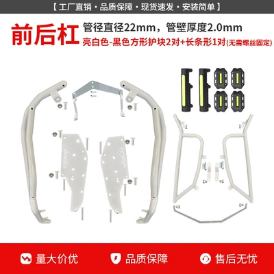 Motorcycle bumper – Bars, Front and Rear Exhaust - bright-white-front-bumper-rear-bumper-black-guard-block