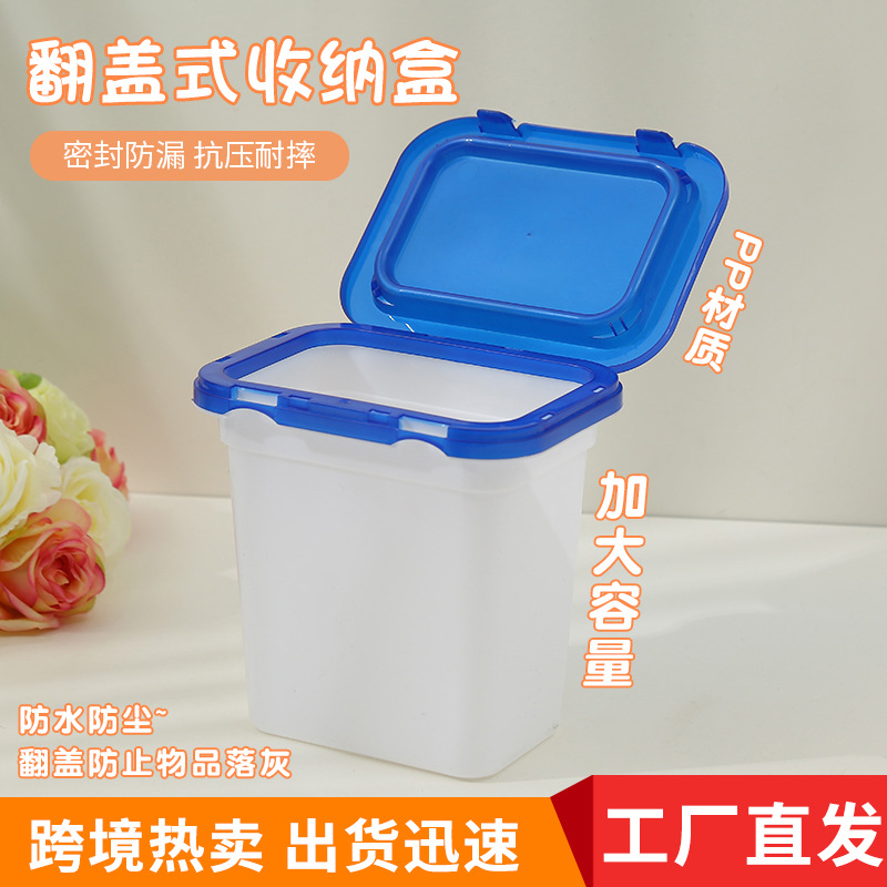 跨境家用塑料密封收纳盒带盖防潮厨房零食干货储物收纳方盒现货