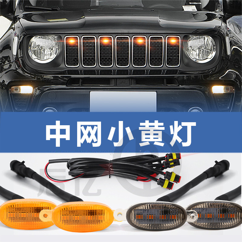 Car China Net 4LED pequeña luz amarilla Rejilla Raptor modificado LED luz decorativa Pickup todoterreno luz de neblina luz de advertencia image 2