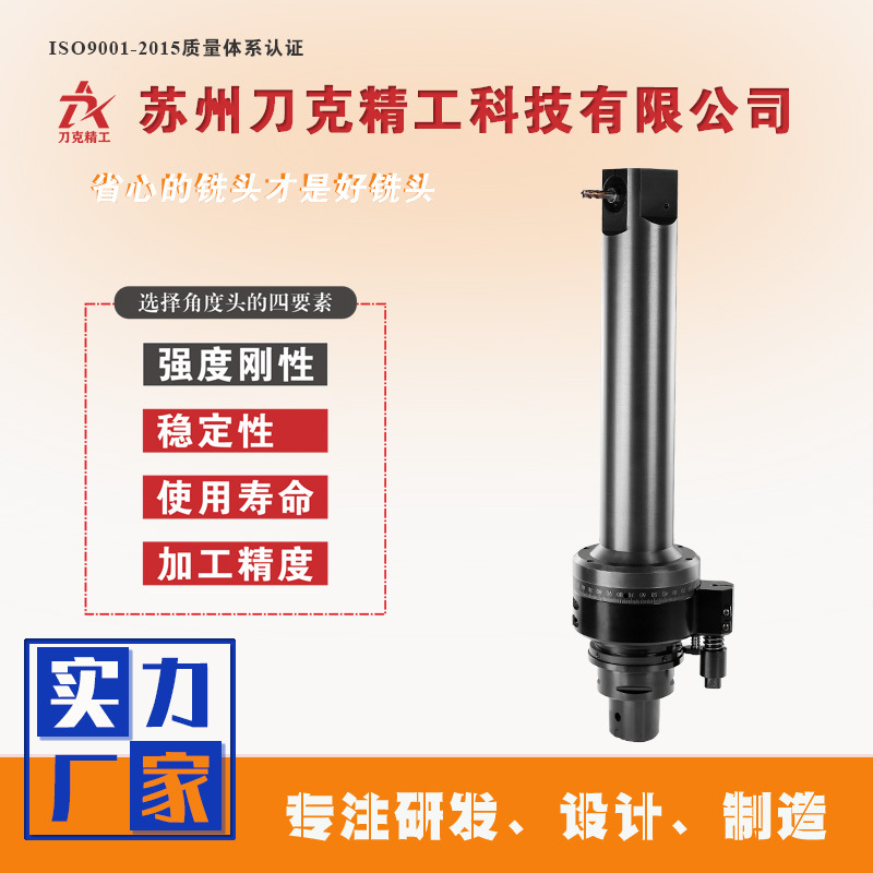 刀克C8-SC10-350数控加工中心深孔HSK100A BT50迈浪角度头