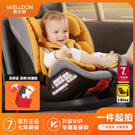 惠尔顿全能宝Pro儿童安全座椅汽车用ISOFIX接口9月-12岁适
