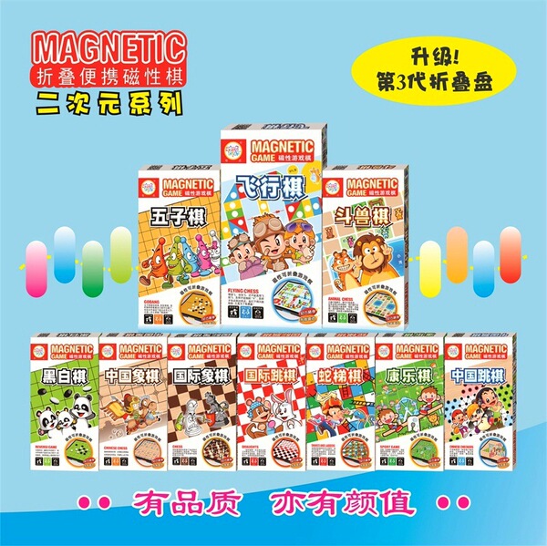 Children's Gomoku