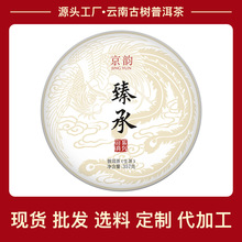 普洱茶生茶饼陈年普洱大雪山古树茶生普洱茶批发茶叶云南普洱整提