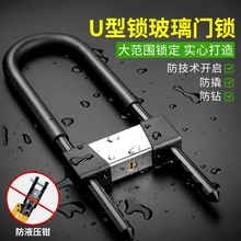 玻璃门锁U型锁挂锁双门插锁玻璃锁长锁商铺u室外U形锁不生锈防锈