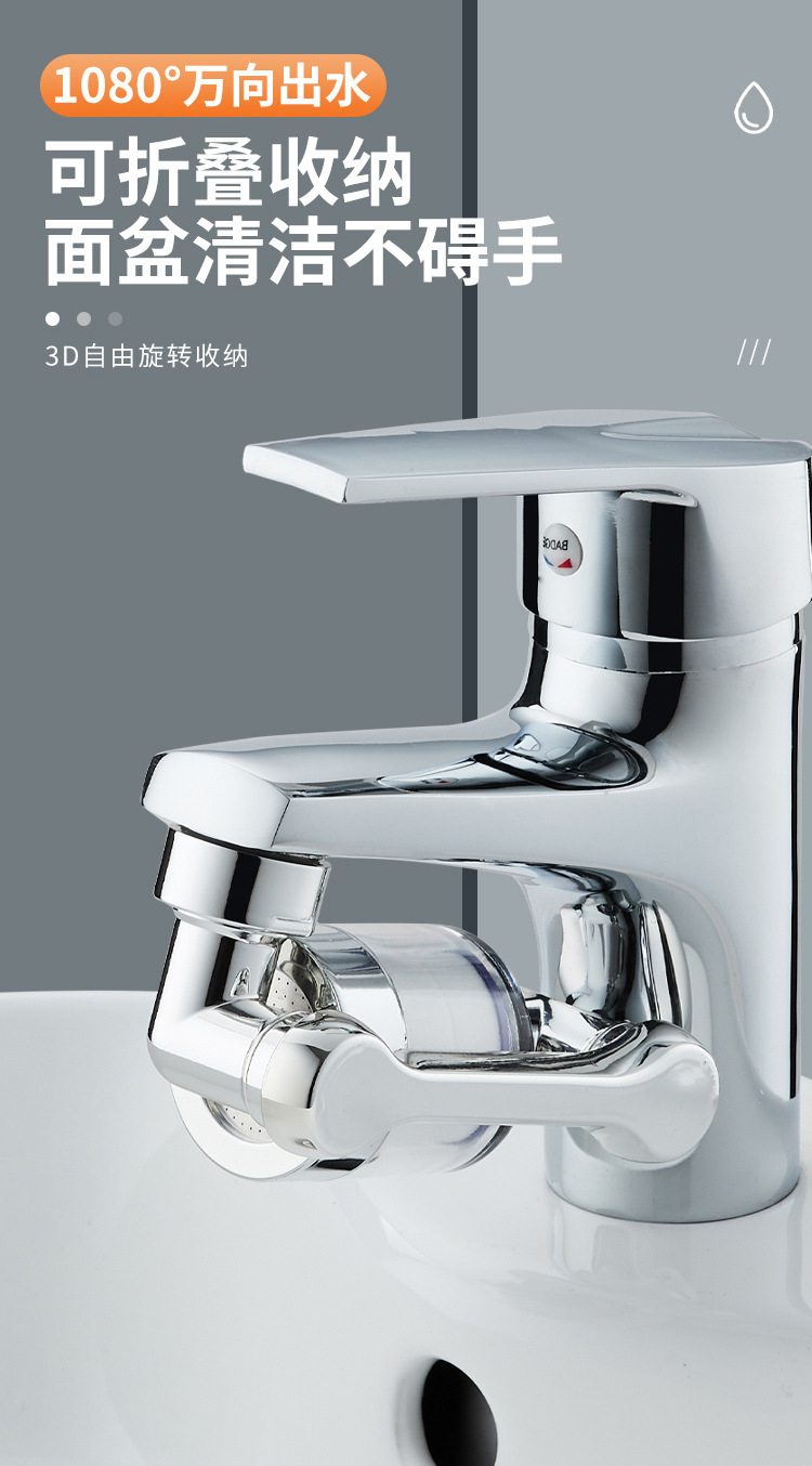 Faucet mechanical arm, spout, universal splash-proof head, 1080-degree rotating splash-proof washbasin, rotating extender, bubble maker undefined