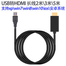 USB�DHDMI ���^2��3��5��  USB�DVGA  USB�DHDMI+VGA USB�D�pHDMI