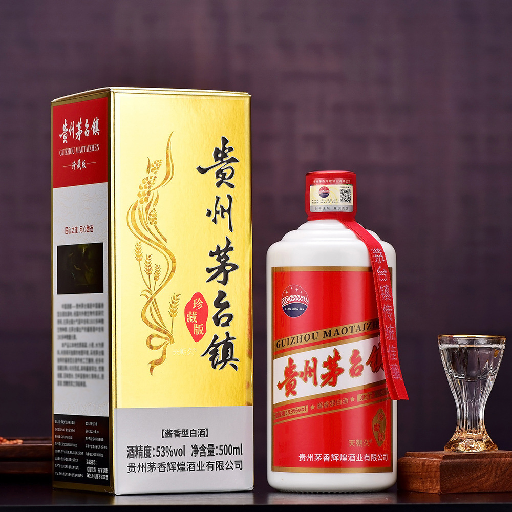 贵州茅台镇酒53度酱香型白酒整箱6瓶纯粮食坤沙原浆老酒礼盒装