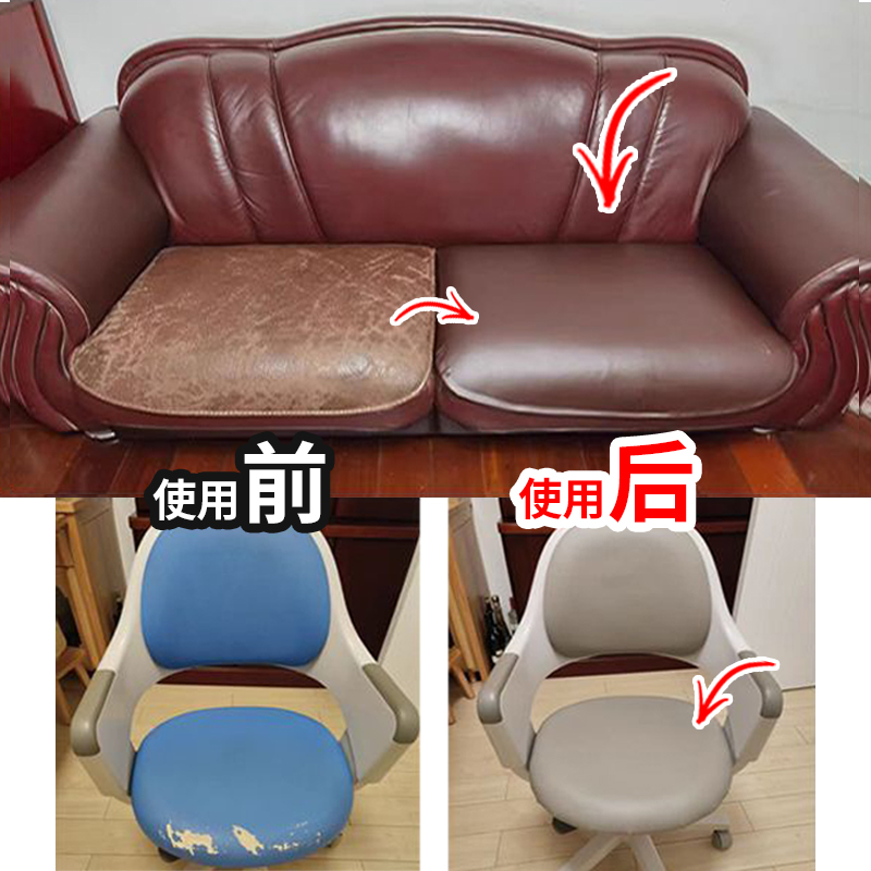 自粘皮革修补贴皮电动车坐垫补丁贴修补皮沙发贴座椅床头王金