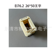 �m��EI76.2���Fо 26*50�����p�۵��l׃�����Ǽ� �h�������͸ߜ�