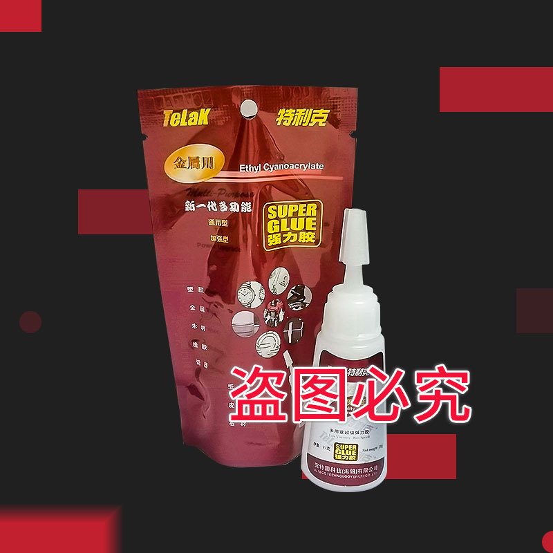 特利克五金模具金属用胶水502强力瞬间胶粘剂安特固胶水