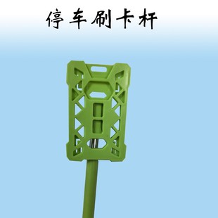 Garage Access Control Parking Card Rod Parking Card Swiping Rod Telescopic Card Swiping Rod Telescopic Card Swiping Stick Car Portable Card Swiping