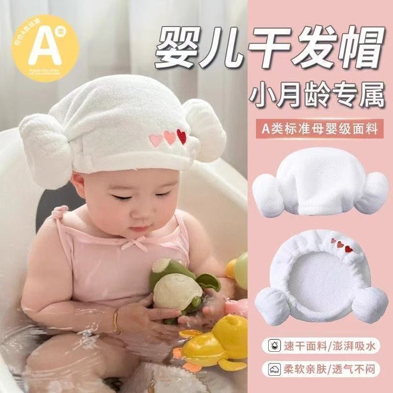 Baby Hair Drying Cap for Girls, Small Infant A-Class Absorbent Head Wrap, Children's Shampoo and Bath Cap, Horn-Shaped Shower Cap