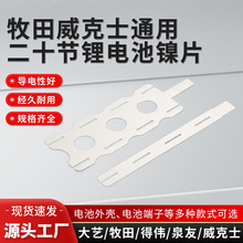 ����20�� ����ʿ20��18650ͨ���Ƭ �늳ؽM�B��Ƭ ����Ƭ 늄�