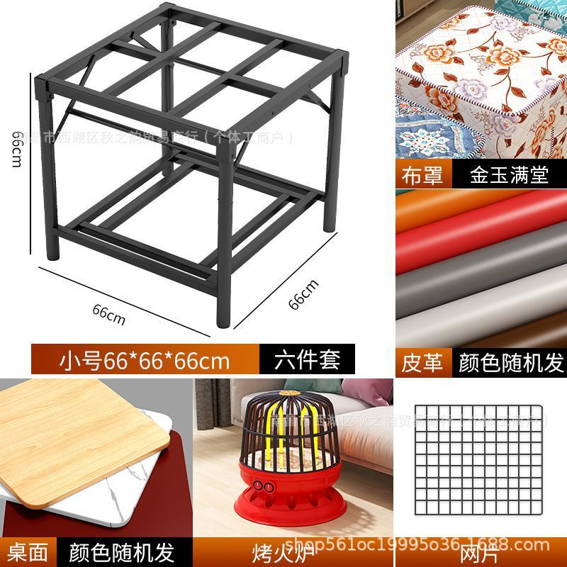 冬季烤火桌子家用正方形可折叠餐桌多功能可放脚取暖烤火架壁炉架|undefined