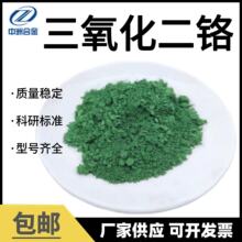 �S�������t�����������tCr2O3 ΢��nm�߼������t���t�G�������t��