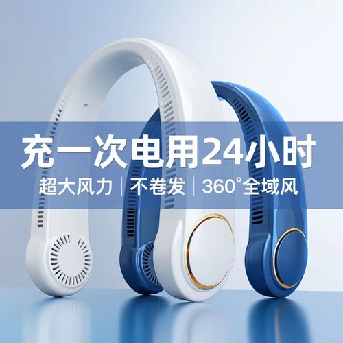 USB charging hanging neck small fan student outdoor running portable ultra-quiet leafless hanging neck fan