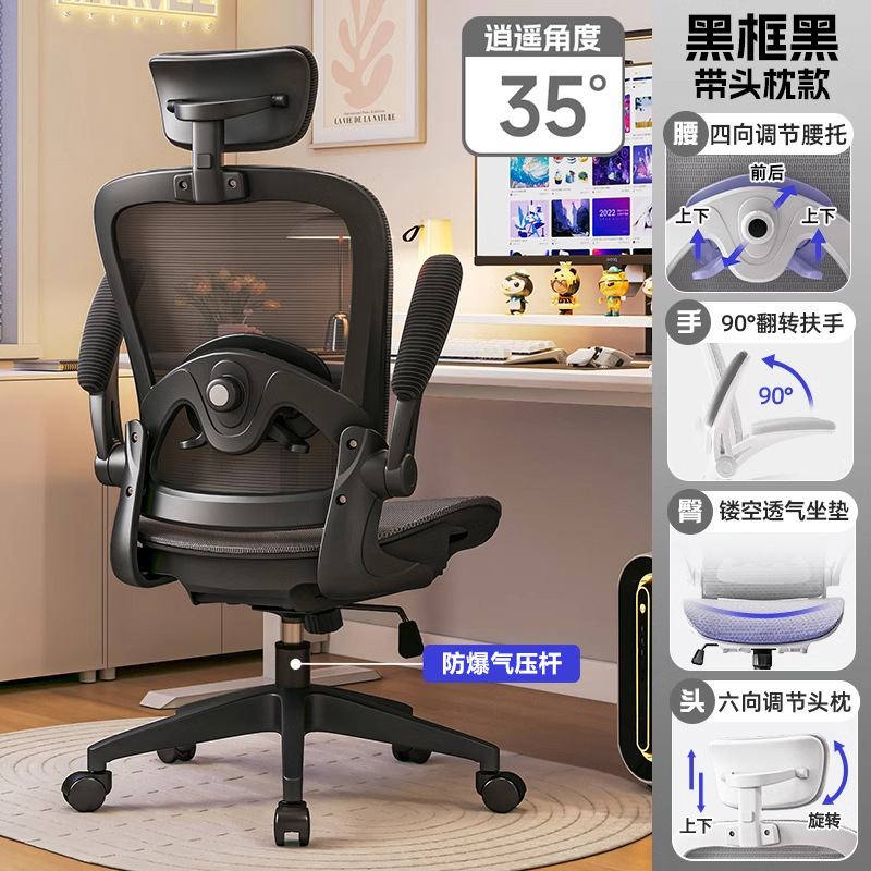 silla ergonómica silla de computadora doméstica silla de oficina cómoda silla de estudio para adultos silla de juegos