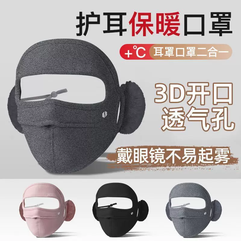 Warm three dimensional medical mask, wholesale