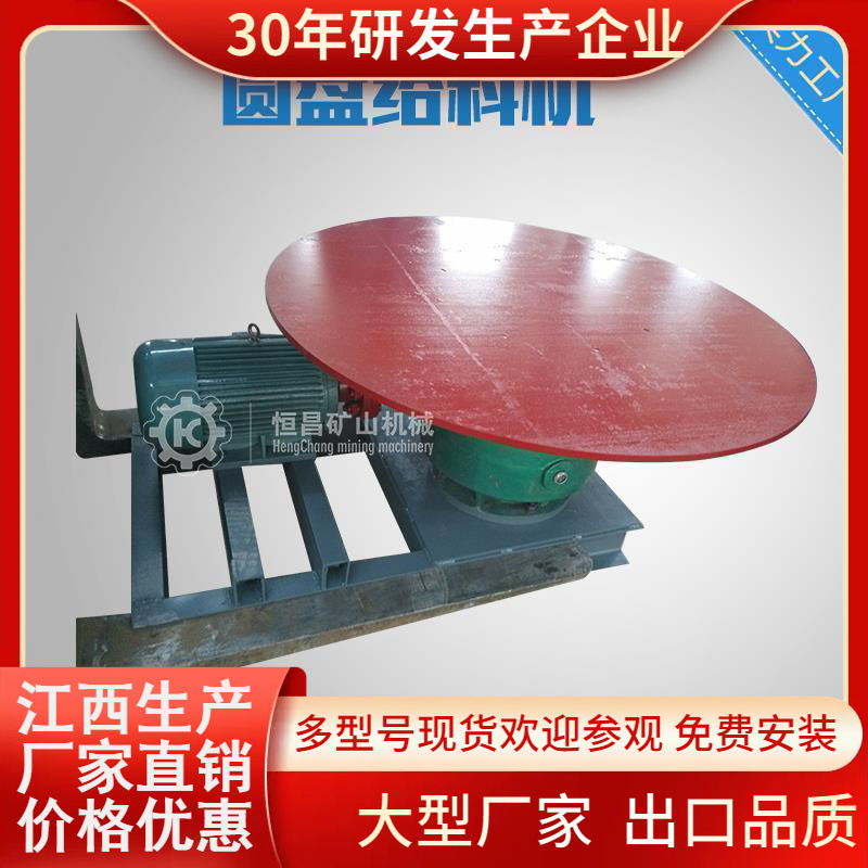 1800型圆盘给料机工作原理 江西恒昌厂家直销 球磨机配套匀速上料