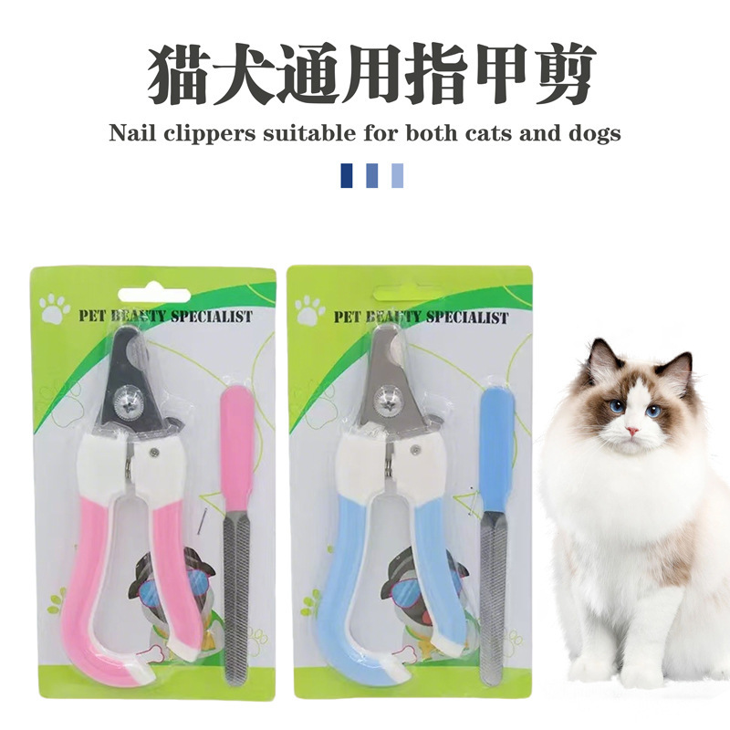 卸売りペット爪切り犬猫爪切りペットはさみペット生活用品セット|undefined