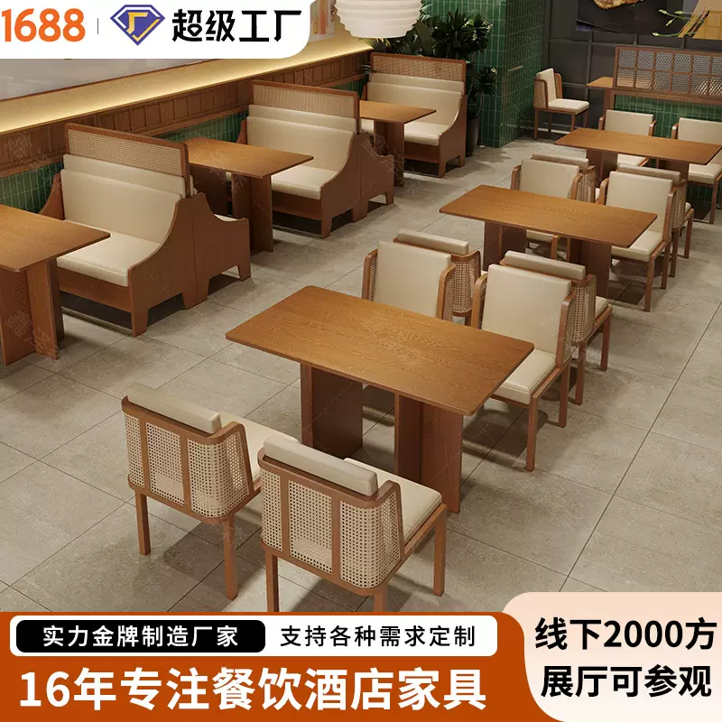东南亚风主题餐厅卡座沙发港式茶餐厅西餐厅实木藤编桌椅组合商用