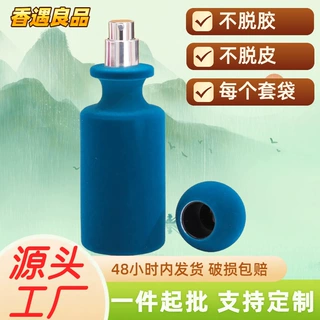15卡口/50ml玻璃香水瓶植绒香水分装瓶香水瓶香水分装瓶现货批发