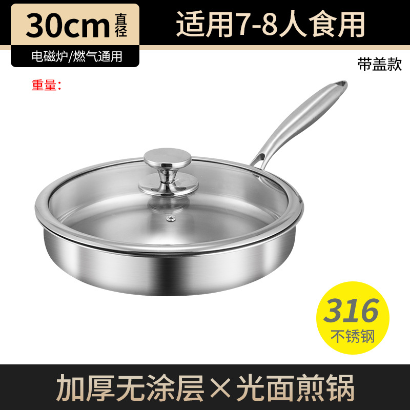 30cm 평팬 [316 스틸] 뚜껑 포함