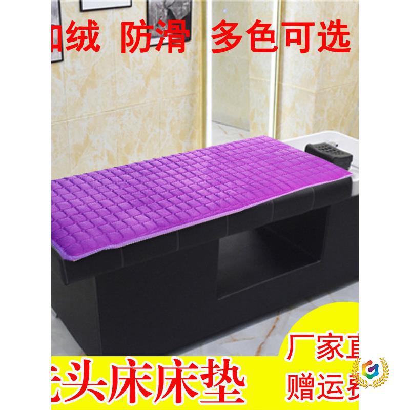 Hair Washing Mattress, Beauty Mattress, Crystal Velvet, Warm, Non-Slip, Thickened, Massage, Hair Salon, Barber Shop Mattress Hair Washing Mattress, Beauty Mattress, Crystal Velvet, Warm, Non-Slip, Thickened, Massage, Hair Salon, Barber Shop Mattress