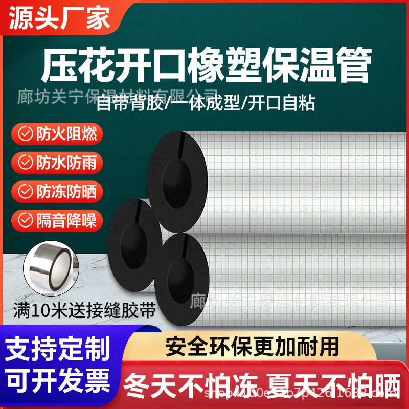 開口部自己粘着断熱チューブ水道管断熱綿増粘ソーラー不凍液ゴムおよびプラスチッククラス B 難燃性断熱材