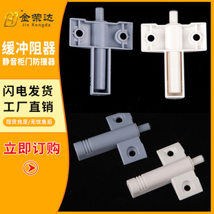 Jinrongda Hardware Wardrobe Cabinet Door Damping Burger Silent Cabinet Door Anti-Collision Surface Mounted Silencer Wholesale