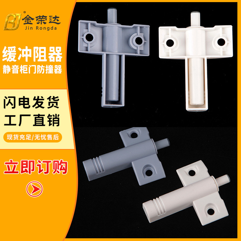 Jinrongda hardware armario puerta del gabinete amortiguación buffer Mute puerta del gabinete parachoques abierto-montado silenciador al por mayor
