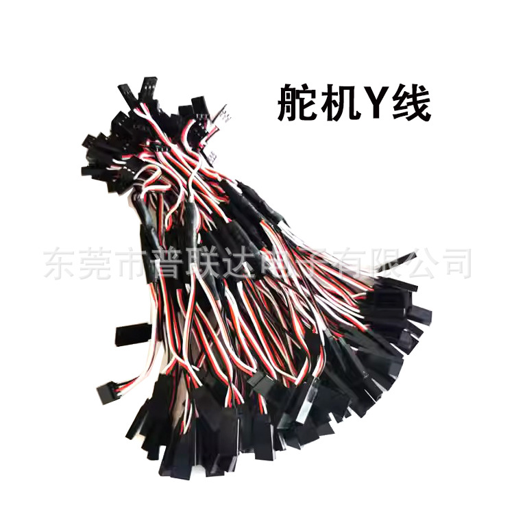 Steering gear extension cord male and female 15/20/30CM 1-2 Y-line 30-core connection sub-wiring RC remote control model car