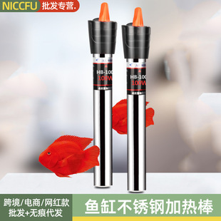 NC fish tank stainless steel automatic constant temperature aquarium heater turtle tank fish tank automatic heating insulation Rod