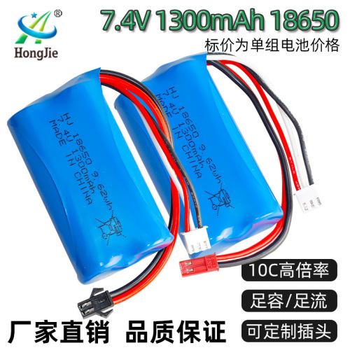 Cylindrical 18650 lithium battery pack 7.4V 1300mAh high rate 10C Meizhi 2856 remote control car battery