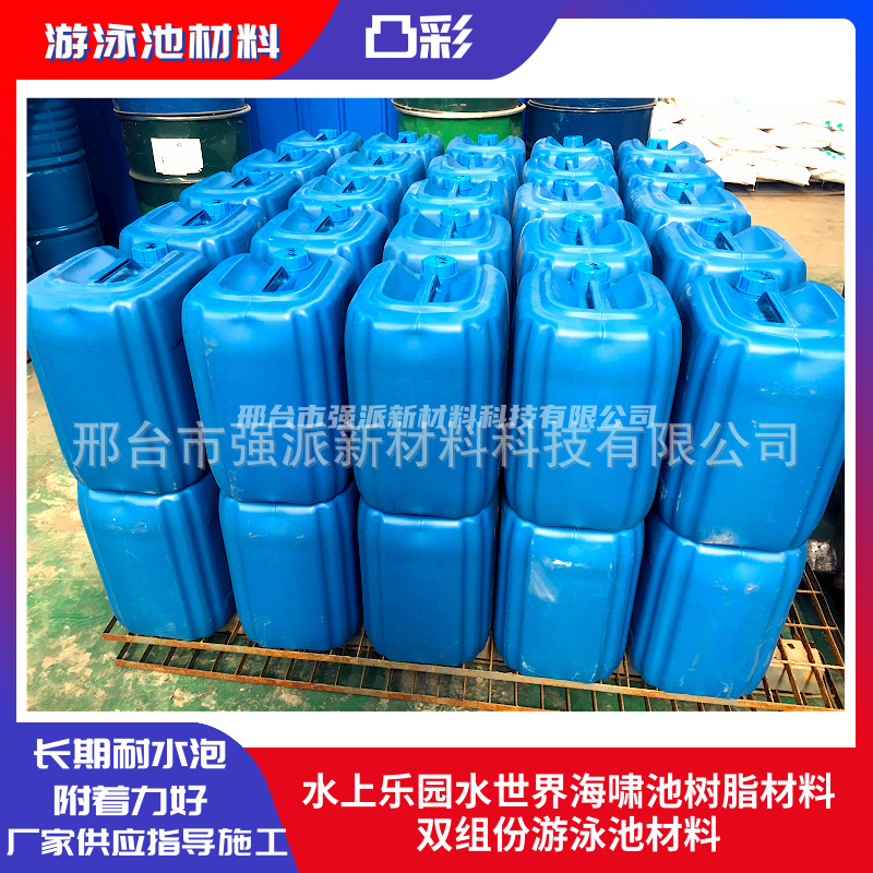 湖北省水上乐园游泳池油漆武汉冲浪池油漆儿童游泳池防水漆地坪漆