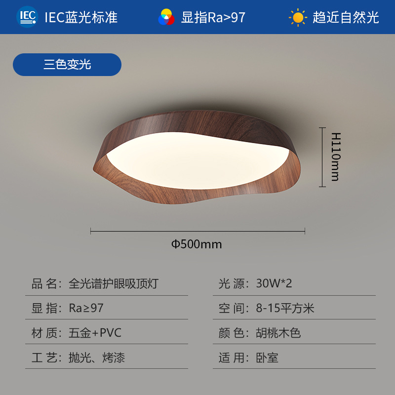 Variante de color nogal-tres colores