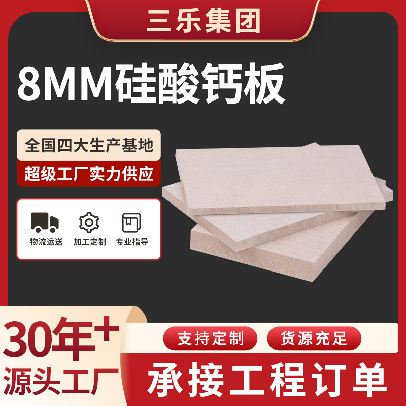 ʵ����������ư�ǽ�����������ʯ����ά��ǿ6-20mm��ư����