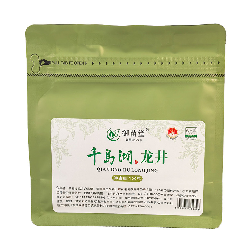 명전 용정차 고소한 콩향 중국 녹차 잎차