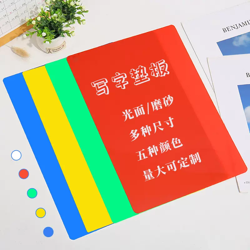 彩色学生考试写字塑料垫板绘画书写速写板25开a4办公文具复写板