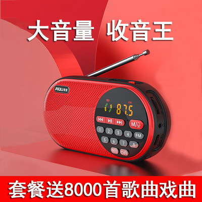 Love degree HY8 radio the elderly new pattern portable music Mini charge old age Radio broadcast multi-function