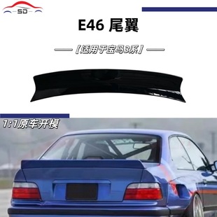 Suitable for Bmw 3 Series (1998-2006 Models) Modified E46 Model Rear Wing Non-Destructive Installation Blow Molding
