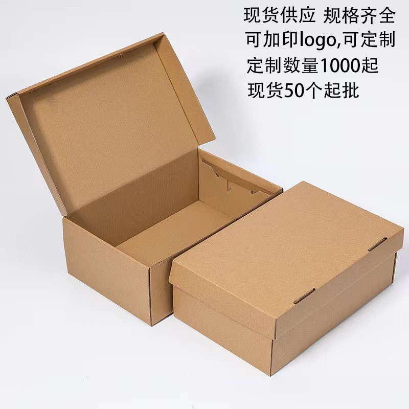 牛皮纸鞋盒可折叠翻盖快递纸箱现货男女运动鞋子纸盒包装鞋