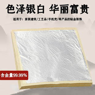 �����y��-11CM-���y��99.99%���b��L�����r�����y��Silver Foil