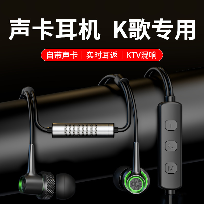 Low-Priced Sk9 Sound Card for Karaoke, Wired Headphones with Microphone, Real-Time Ear-Monitoring, Dedicated for Karaoke Live Streaming and Streamers 151617