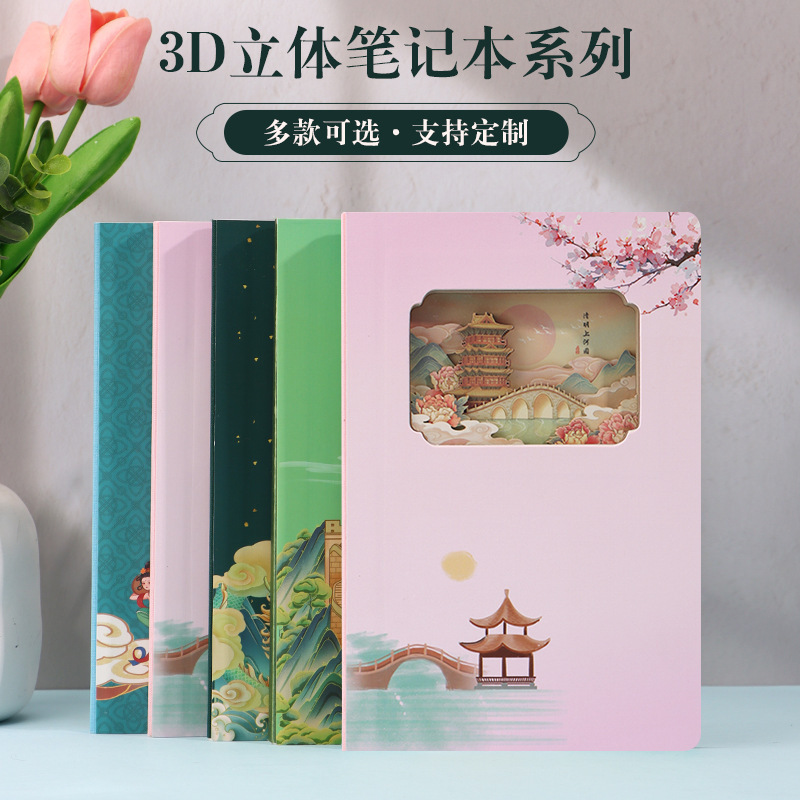 クリエイティブ旅行記念ノートブッククリエイティブスタンプブック3D中空メモ帳日記紙彫刻ノートブック|undefined