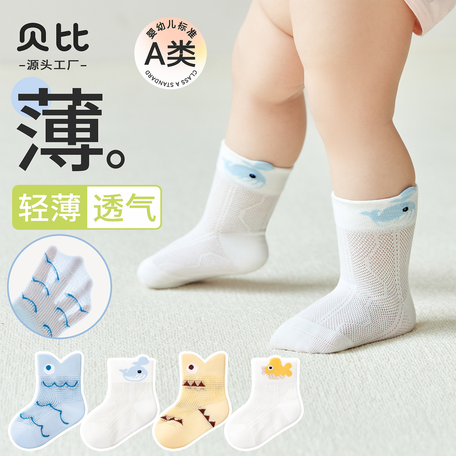 Breathable cartoon cute children's cotton thin knee socks