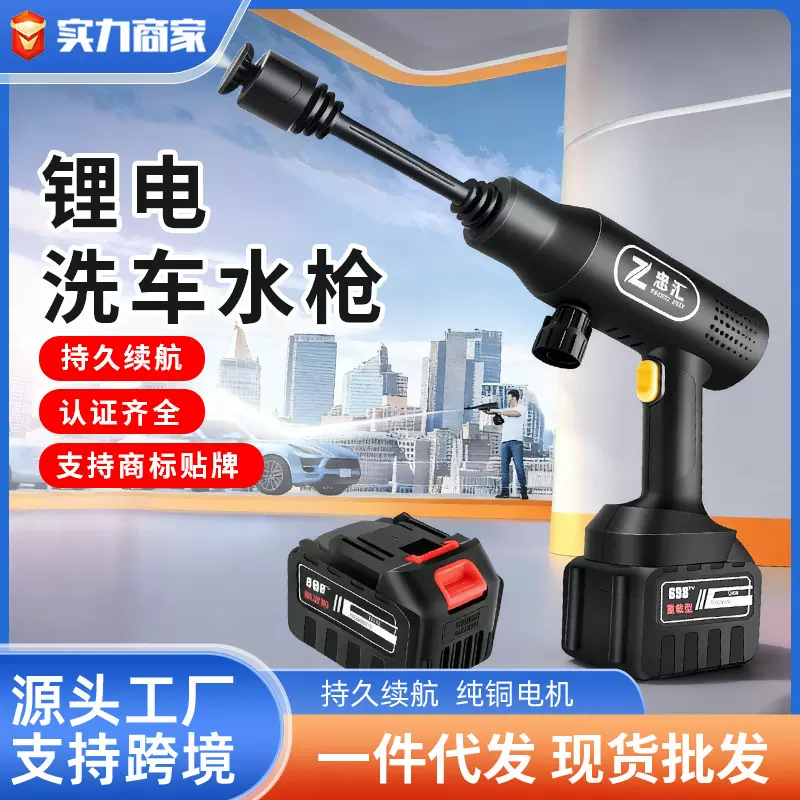跨境无线洗车机便携式高压洗车水枪大功率车载锂电家用电动洗车机